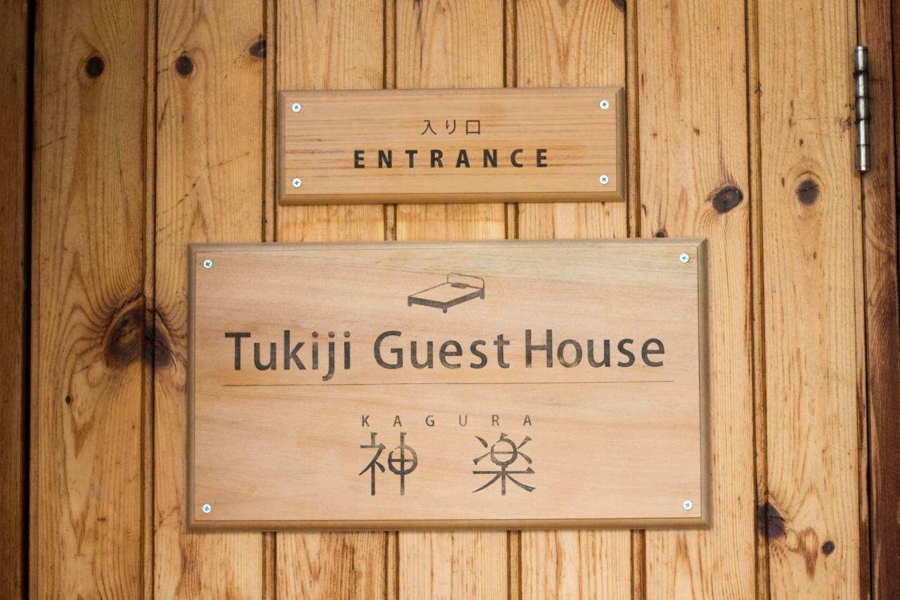 Tsukiji Guest House Kagura Tokio Exterior foto